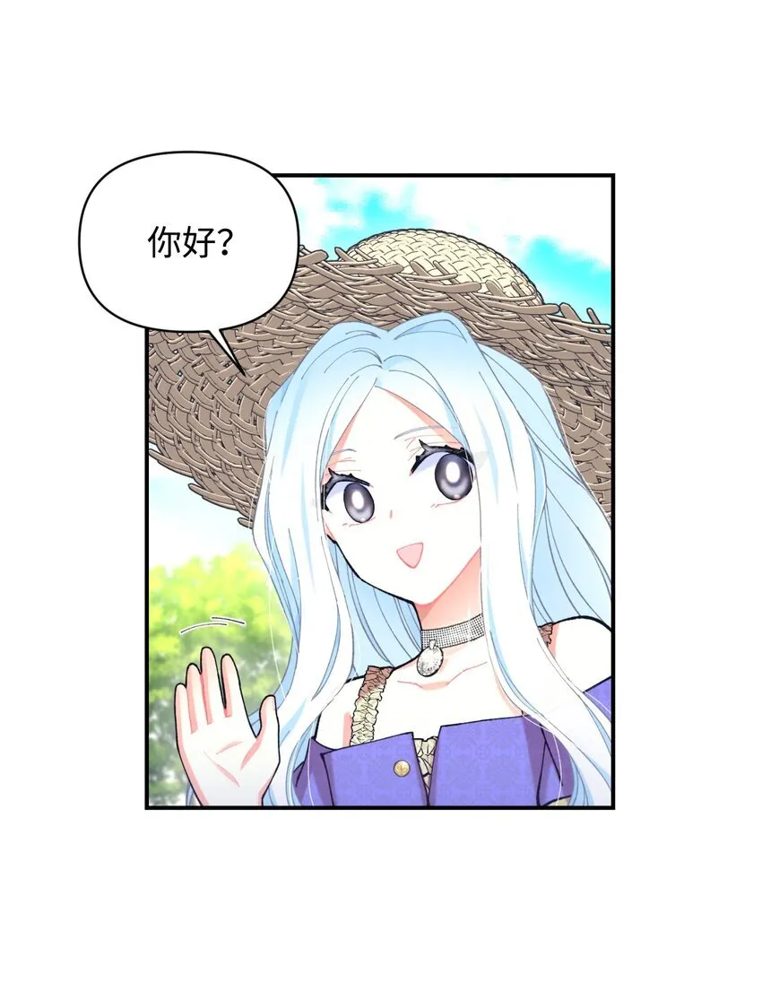 06 小狗狗的探险 第24页
