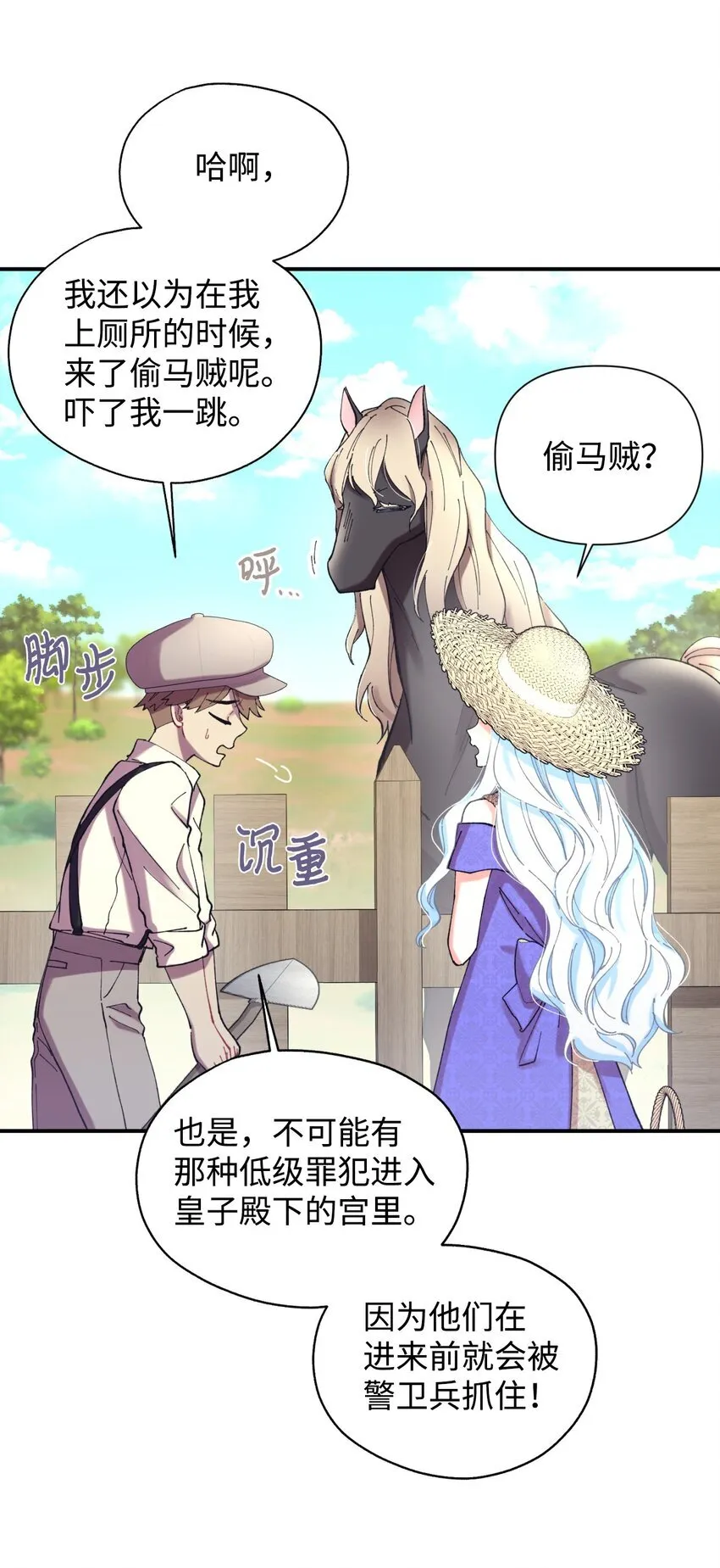 06 小狗狗的探险 第25页