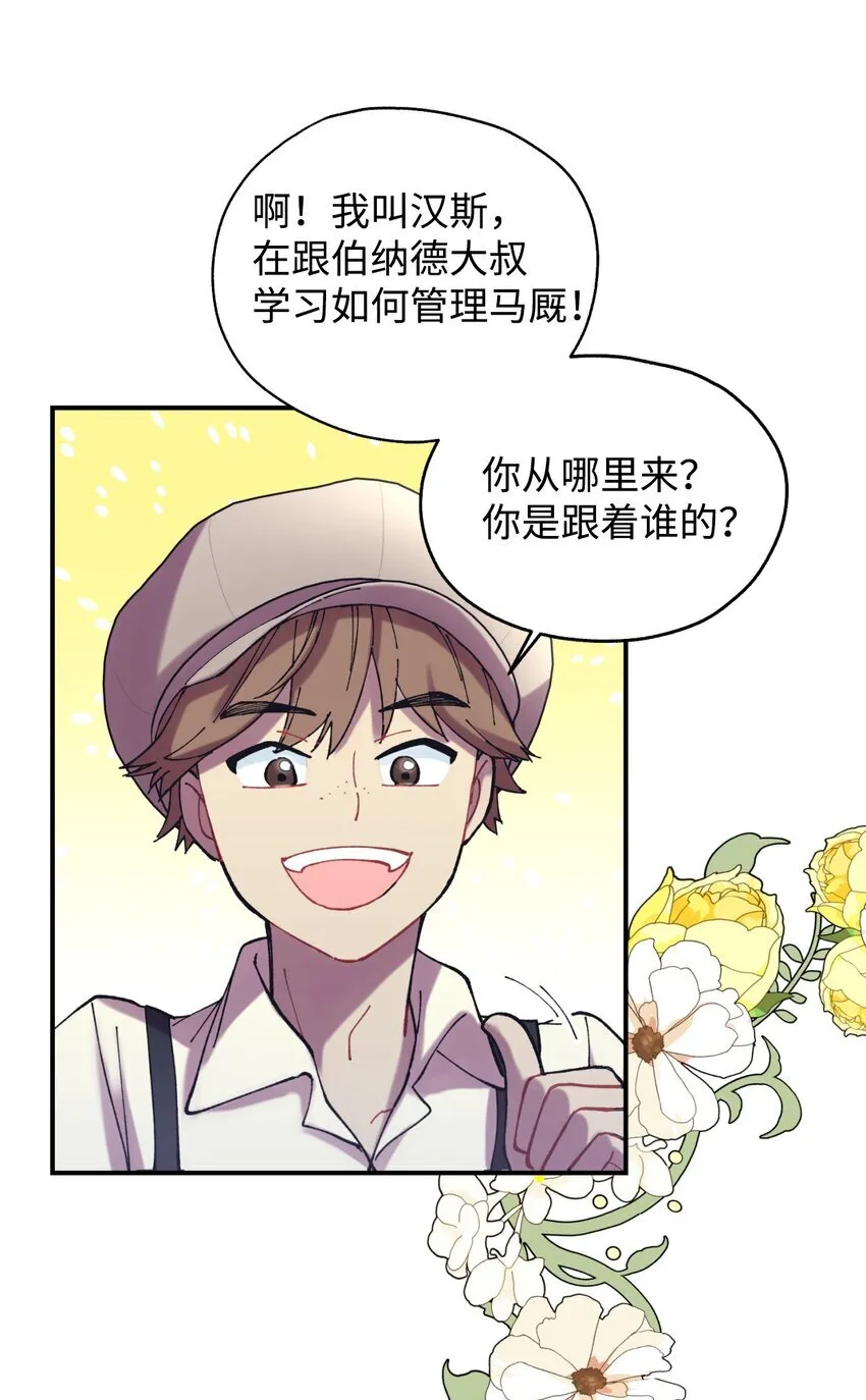 06 小狗狗的探险 第26页
