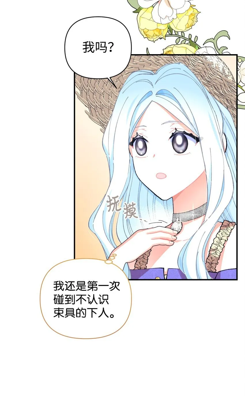 06 小狗狗的探险 第27页