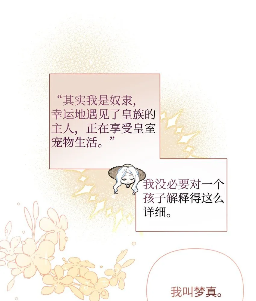 06 小狗狗的探险 第28页