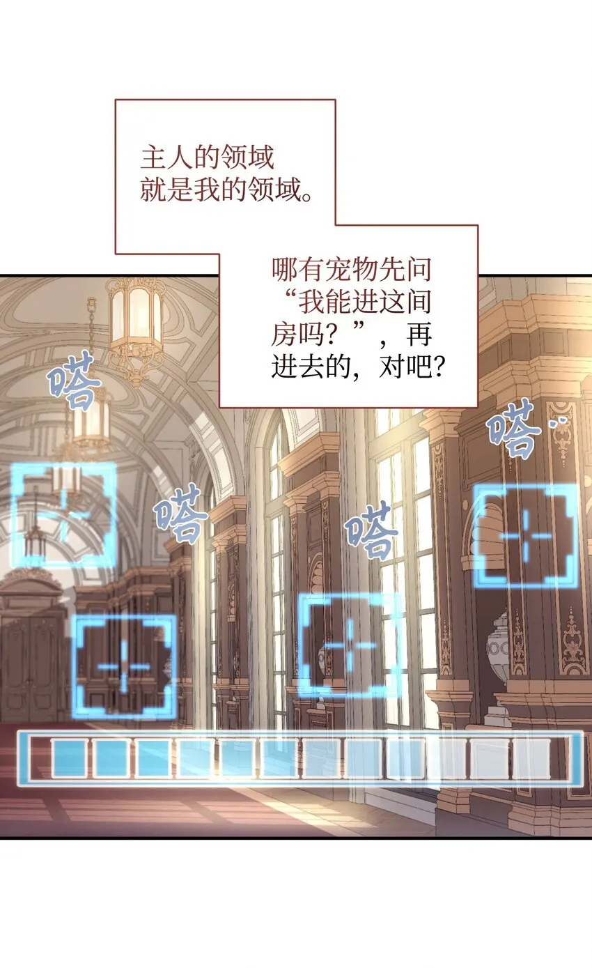 06 小狗狗的探险 第37页