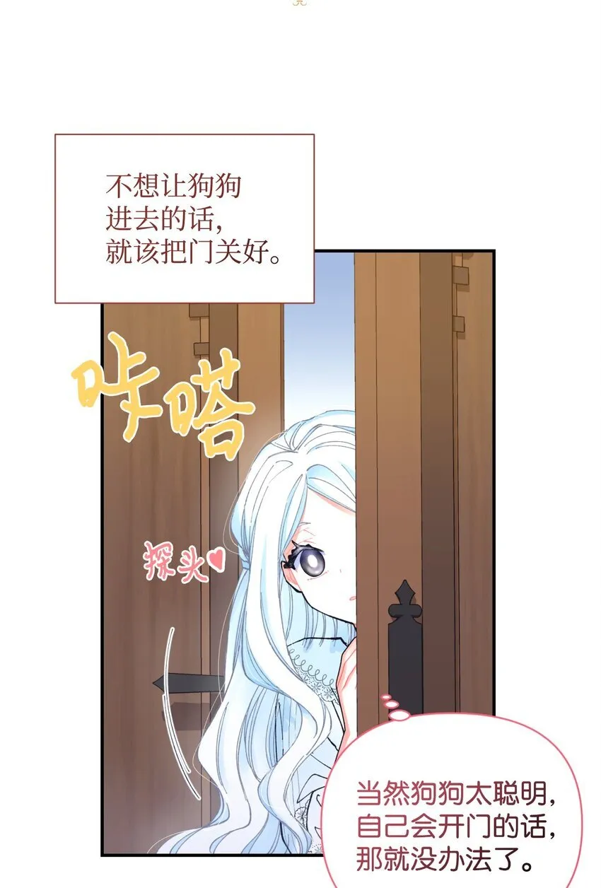 06 小狗狗的探险 第39页