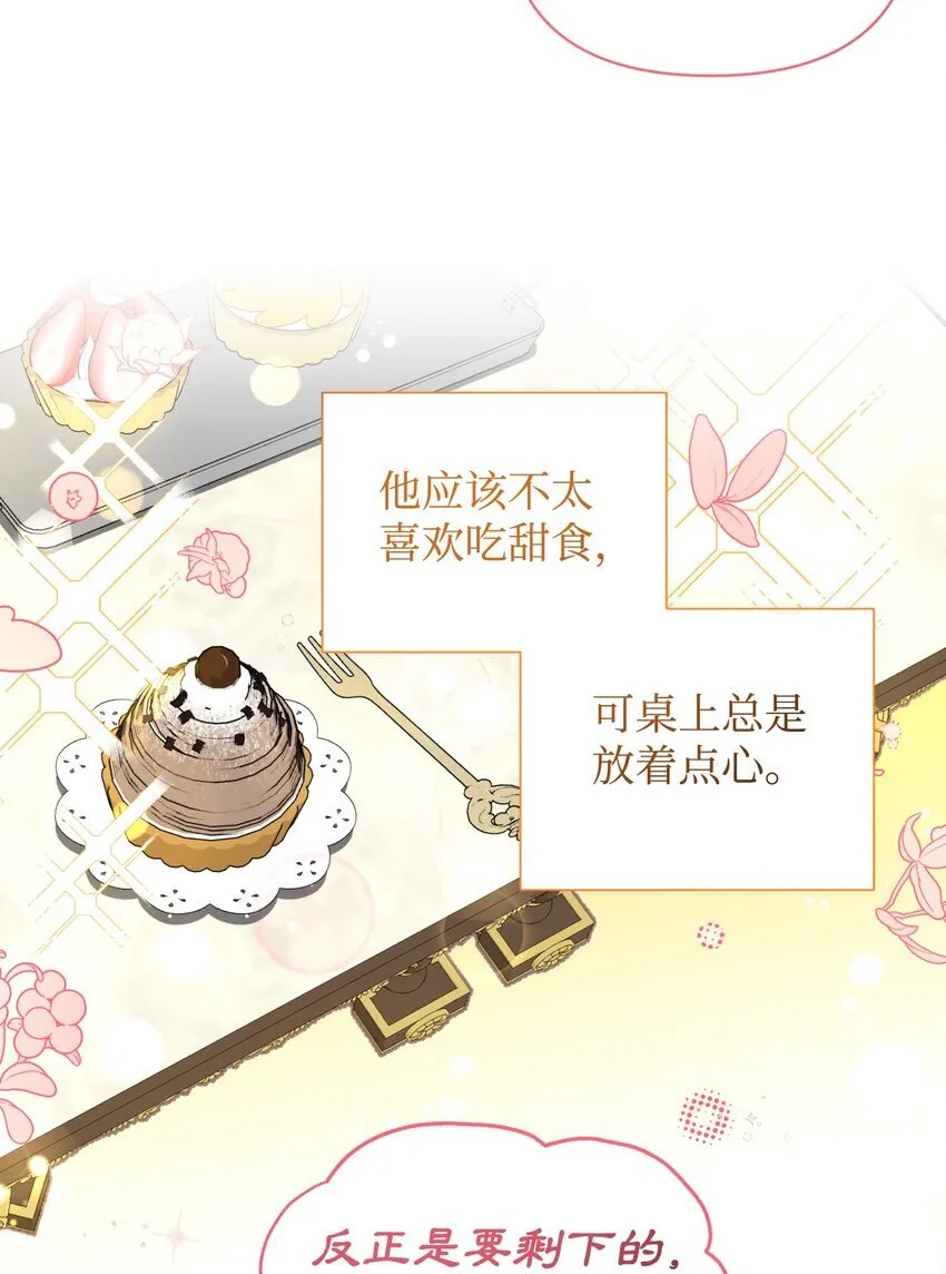 06 小狗狗的探险 第40页