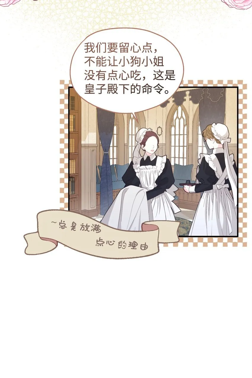 06 小狗狗的探险 第42页