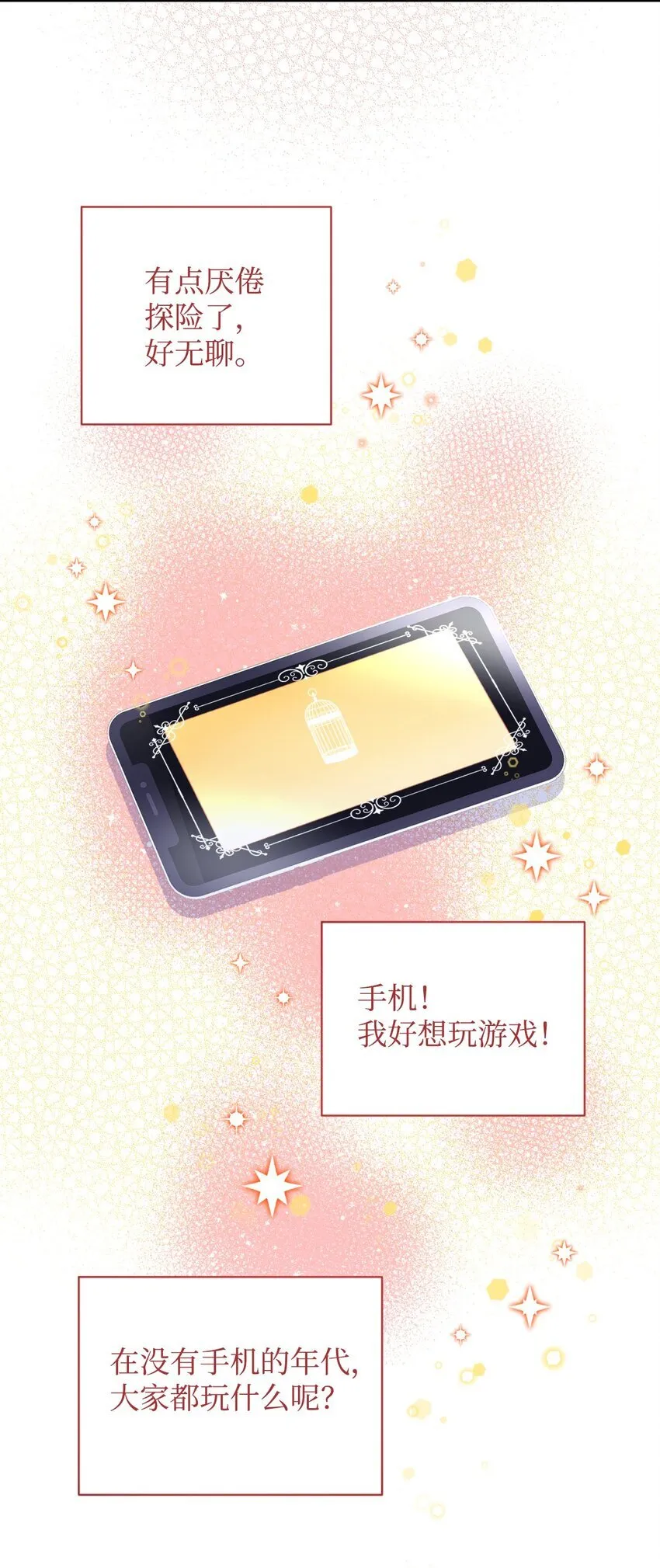 06 小狗狗的探险 第46页
