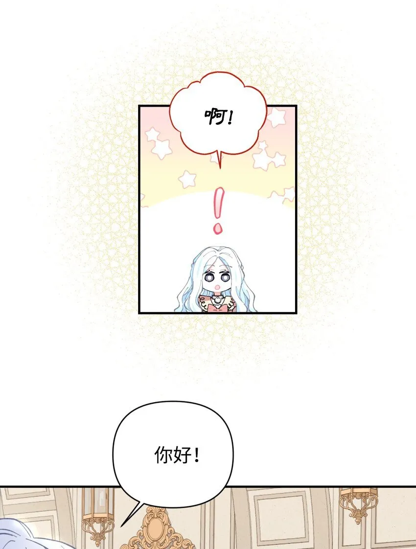06 小狗狗的探险 第47页