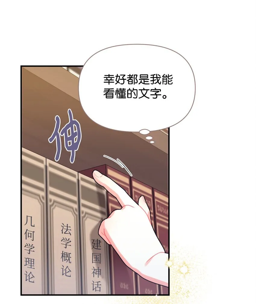 06 小狗狗的探险 第53页