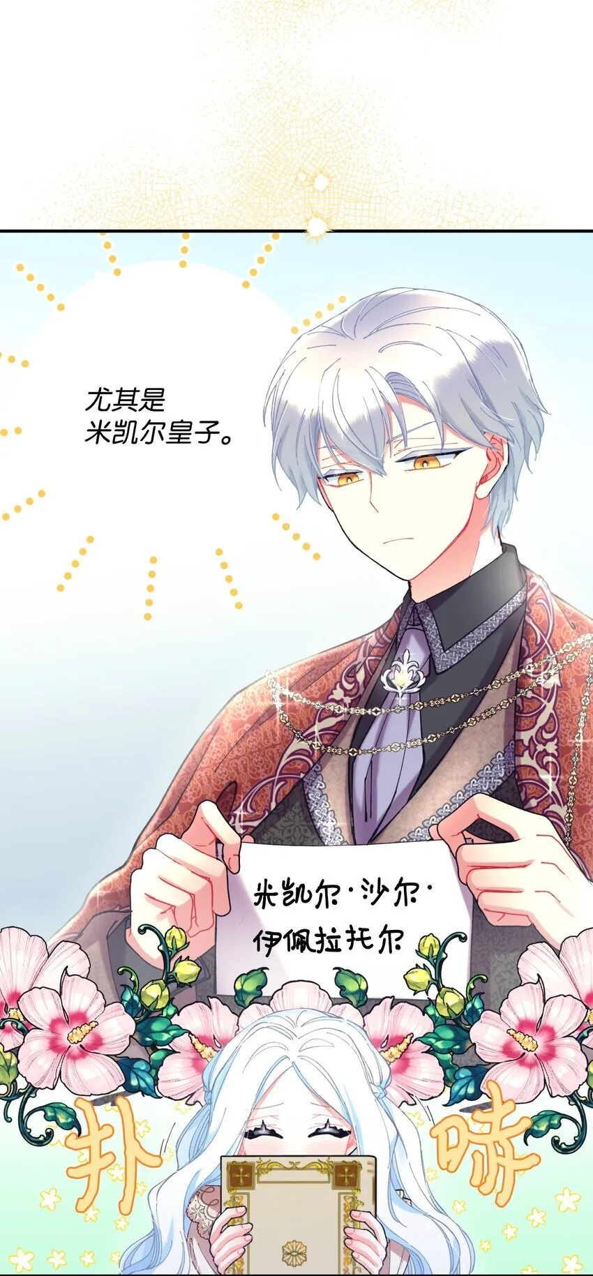 06 小狗狗的探险 第55页