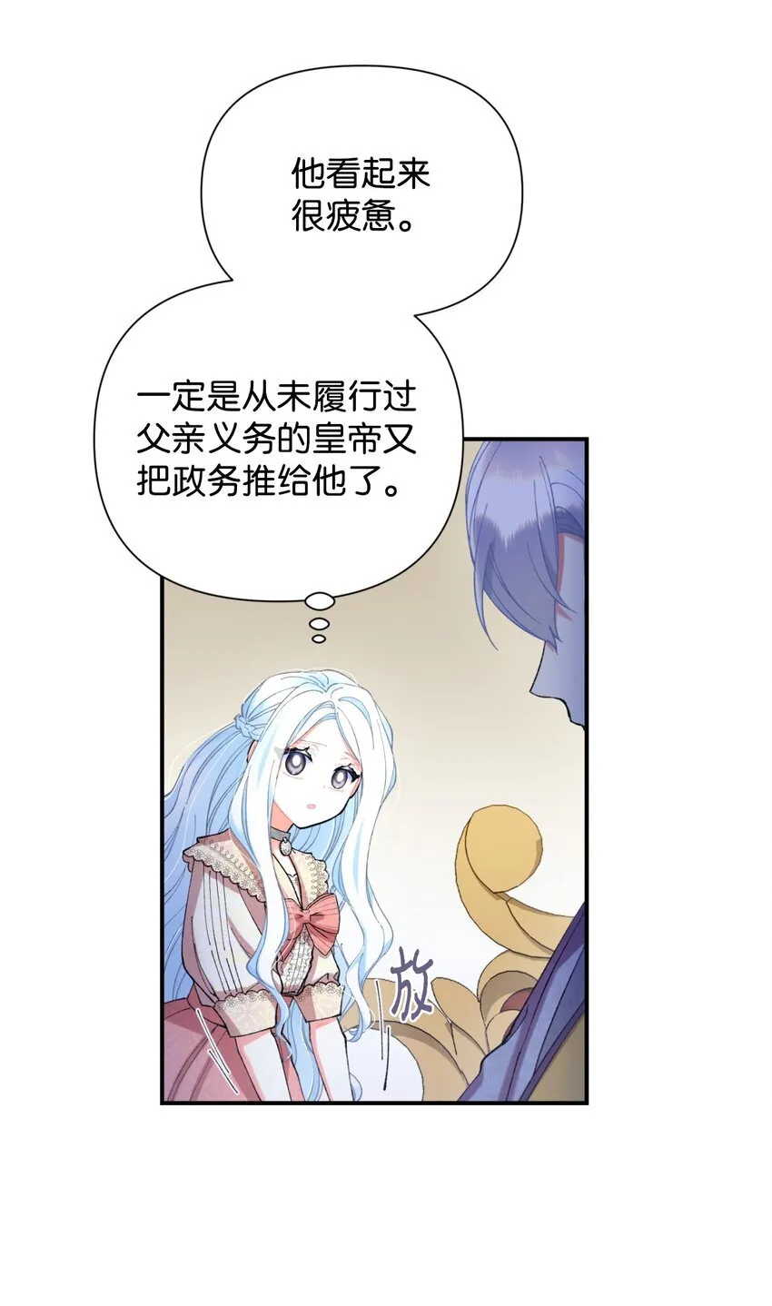 06 小狗狗的探险 第59页