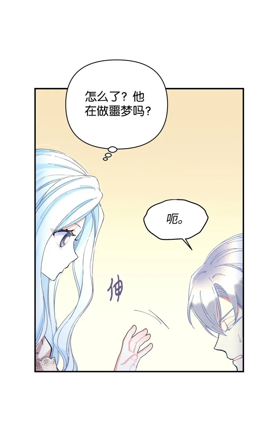 06 小狗狗的探险 第61页