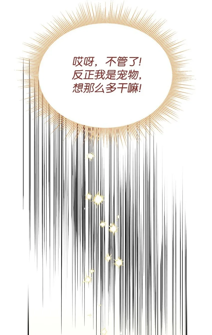 06 小狗狗的探险 第65页