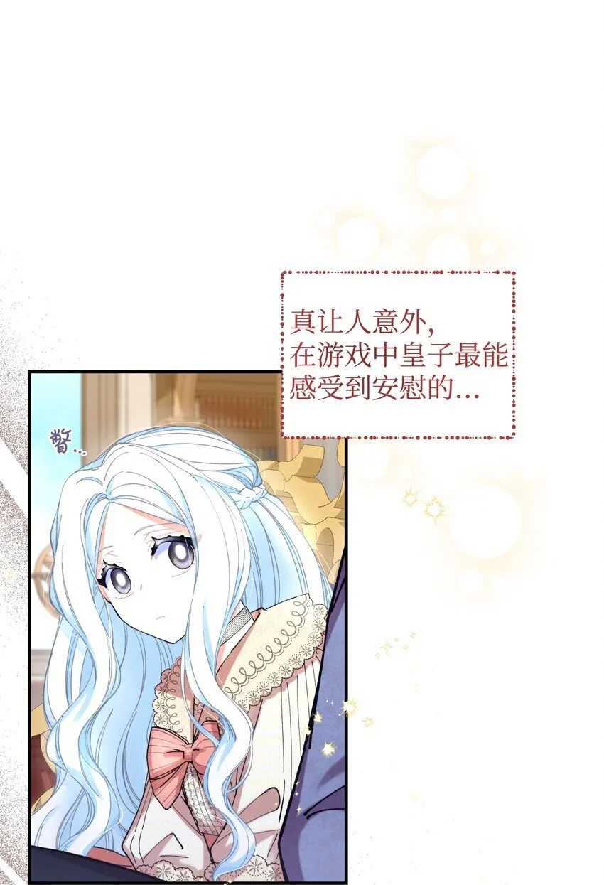 06 小狗狗的探险 第67页