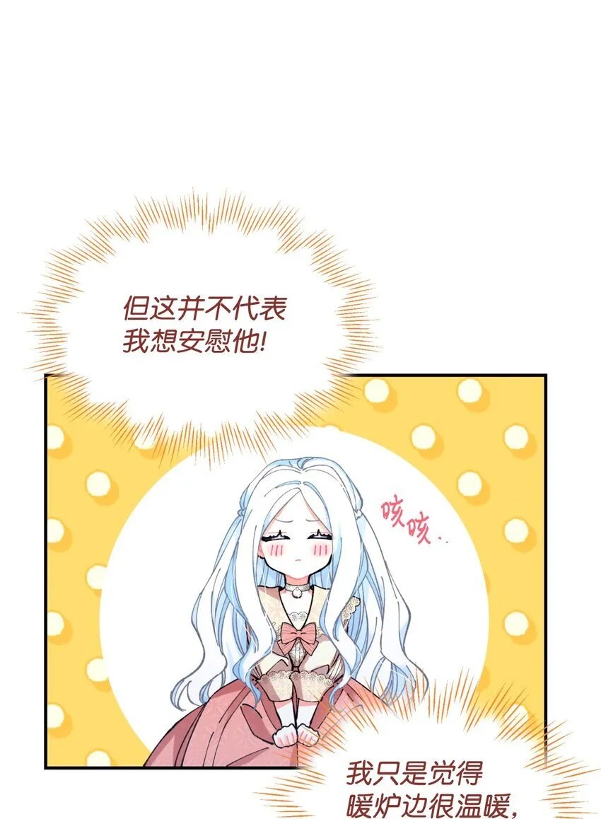 06 小狗狗的探险 第69页