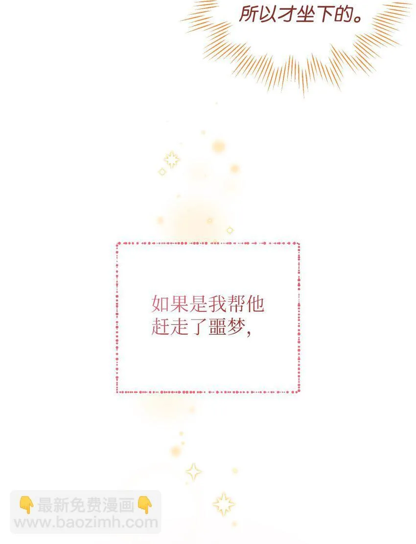 06 小狗狗的探险 第70页