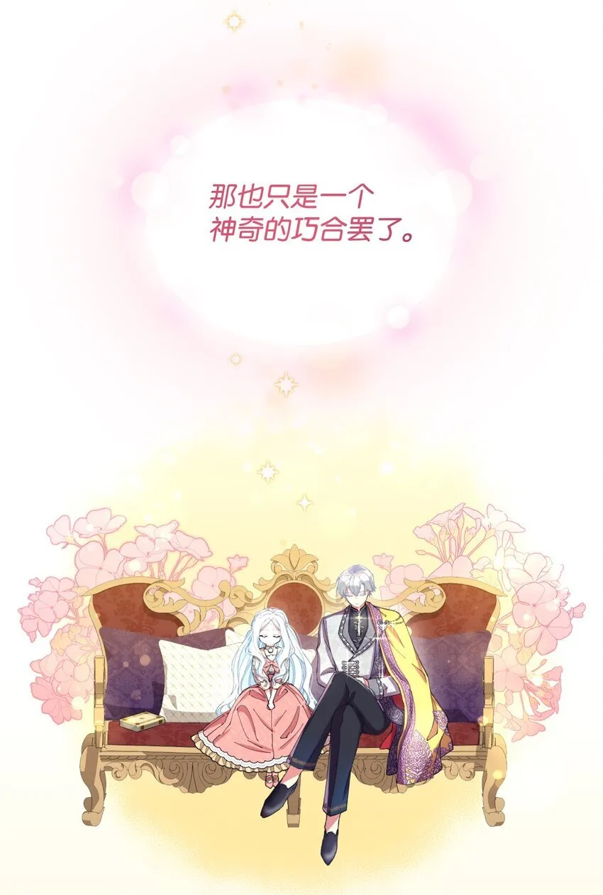 06 小狗狗的探险 第71页