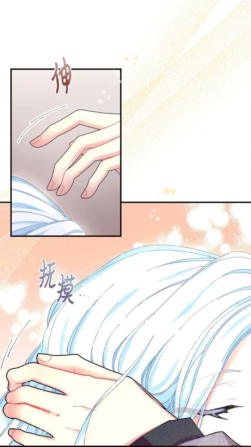 07 宠溺 第6页