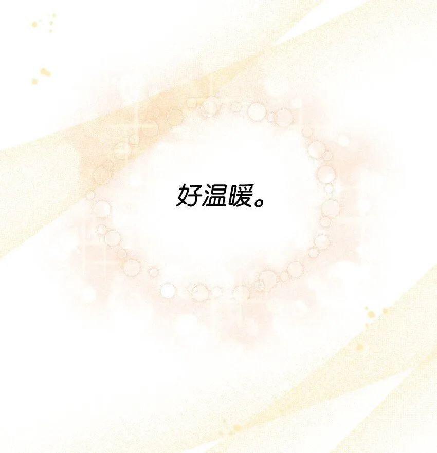 07 宠溺 第8页