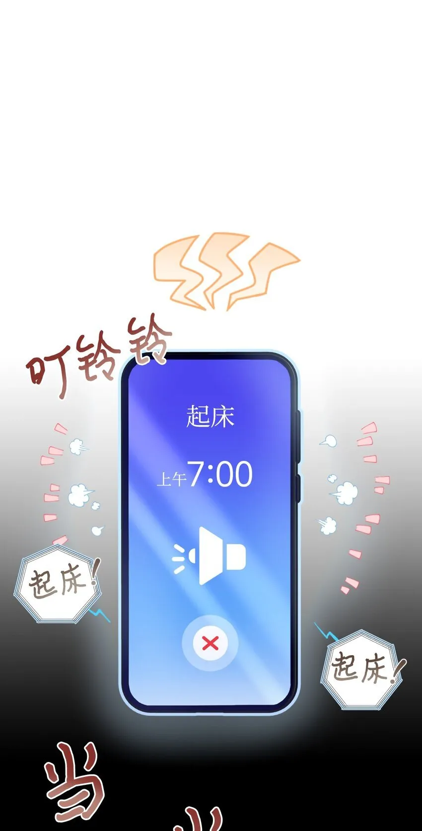 07 宠溺 第11页