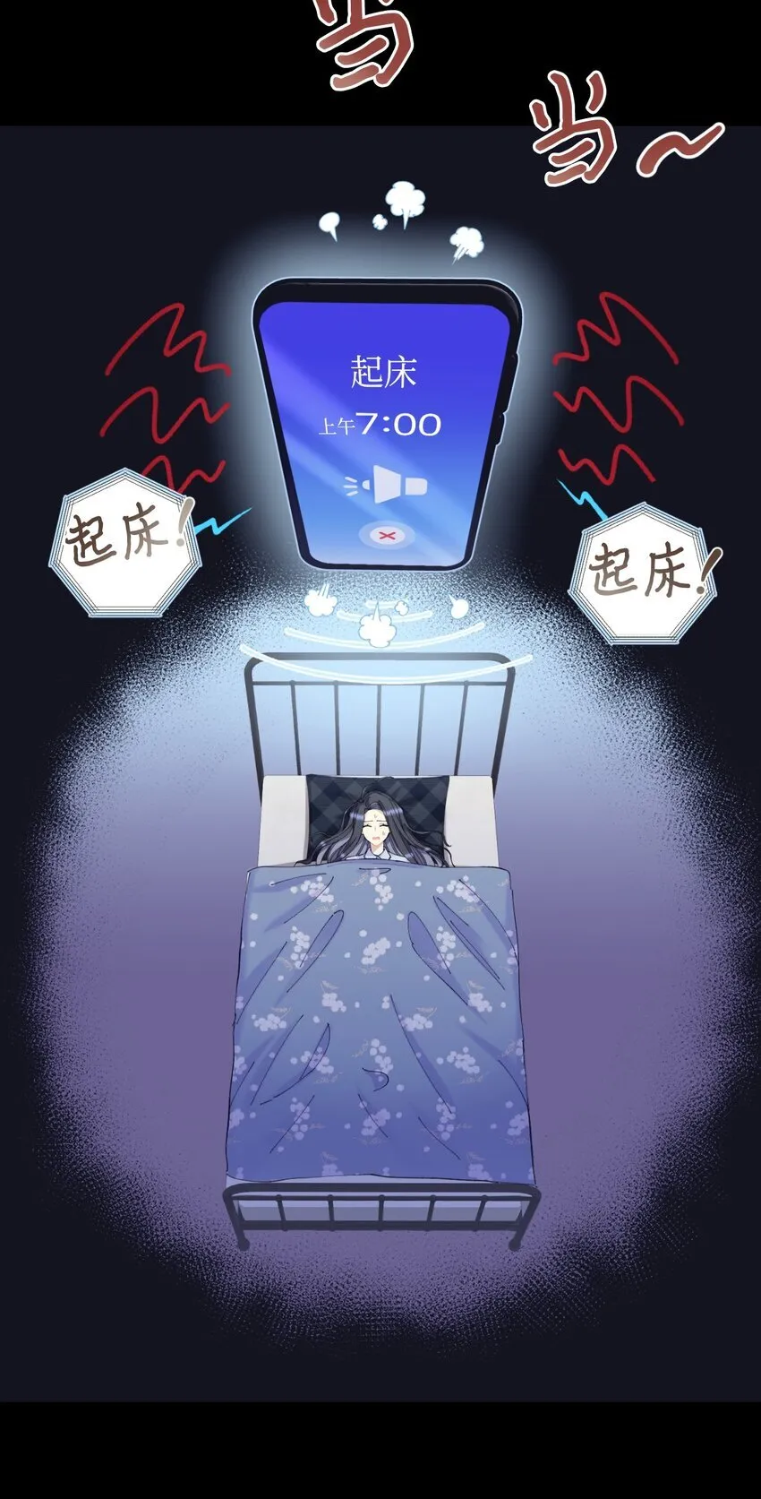 07 宠溺 第12页