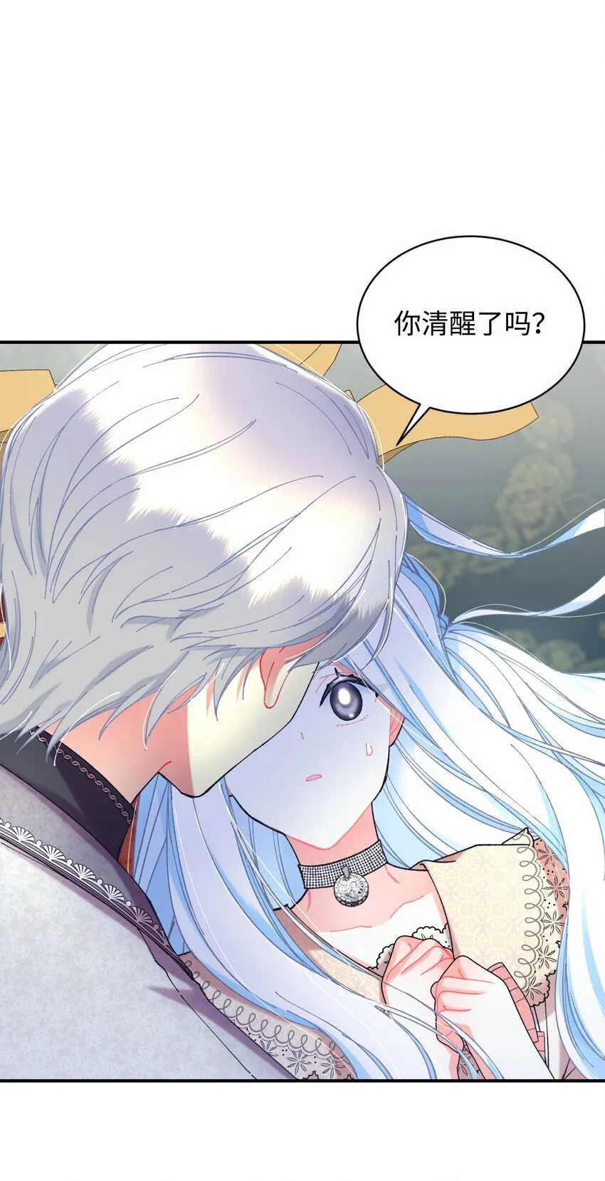 07 宠溺 第16页