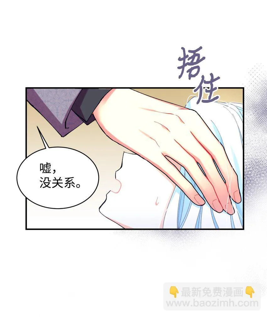 07 宠溺 第19页