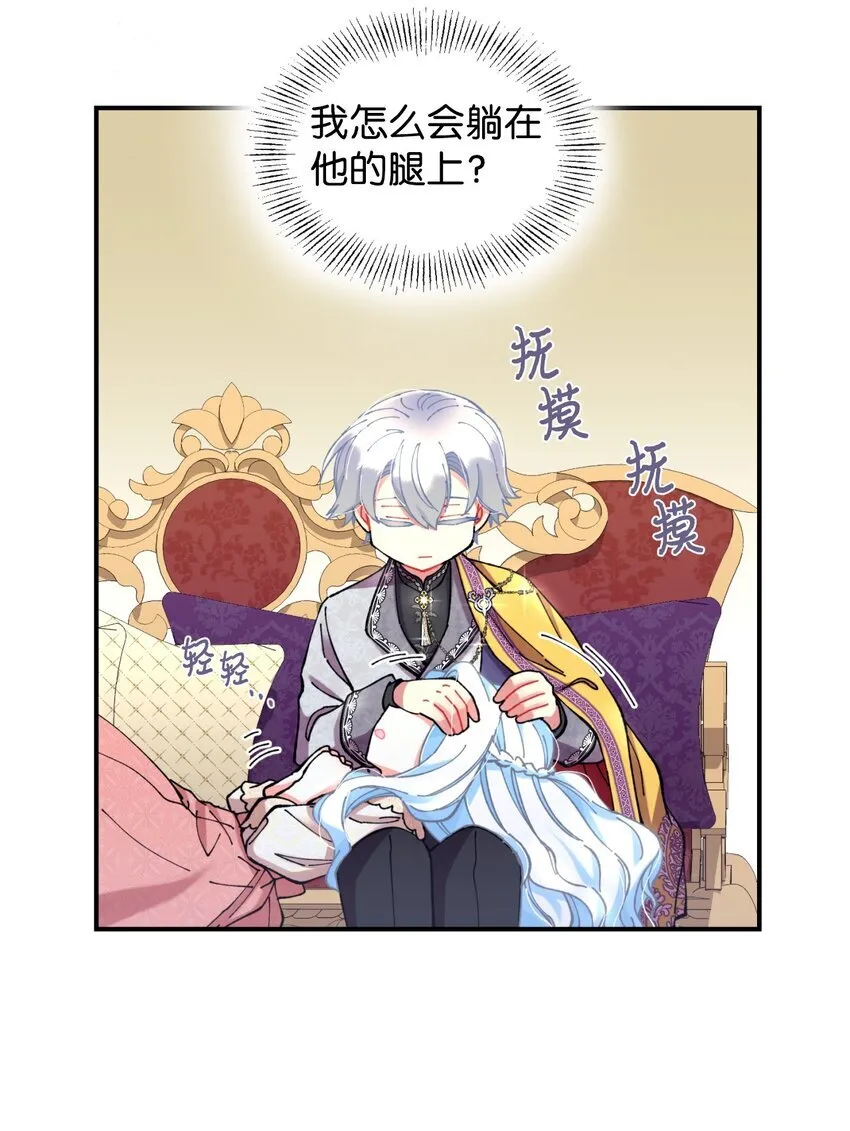 07 宠溺 第20页