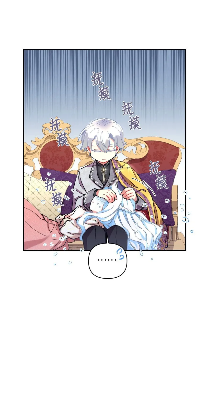 07 宠溺 第21页