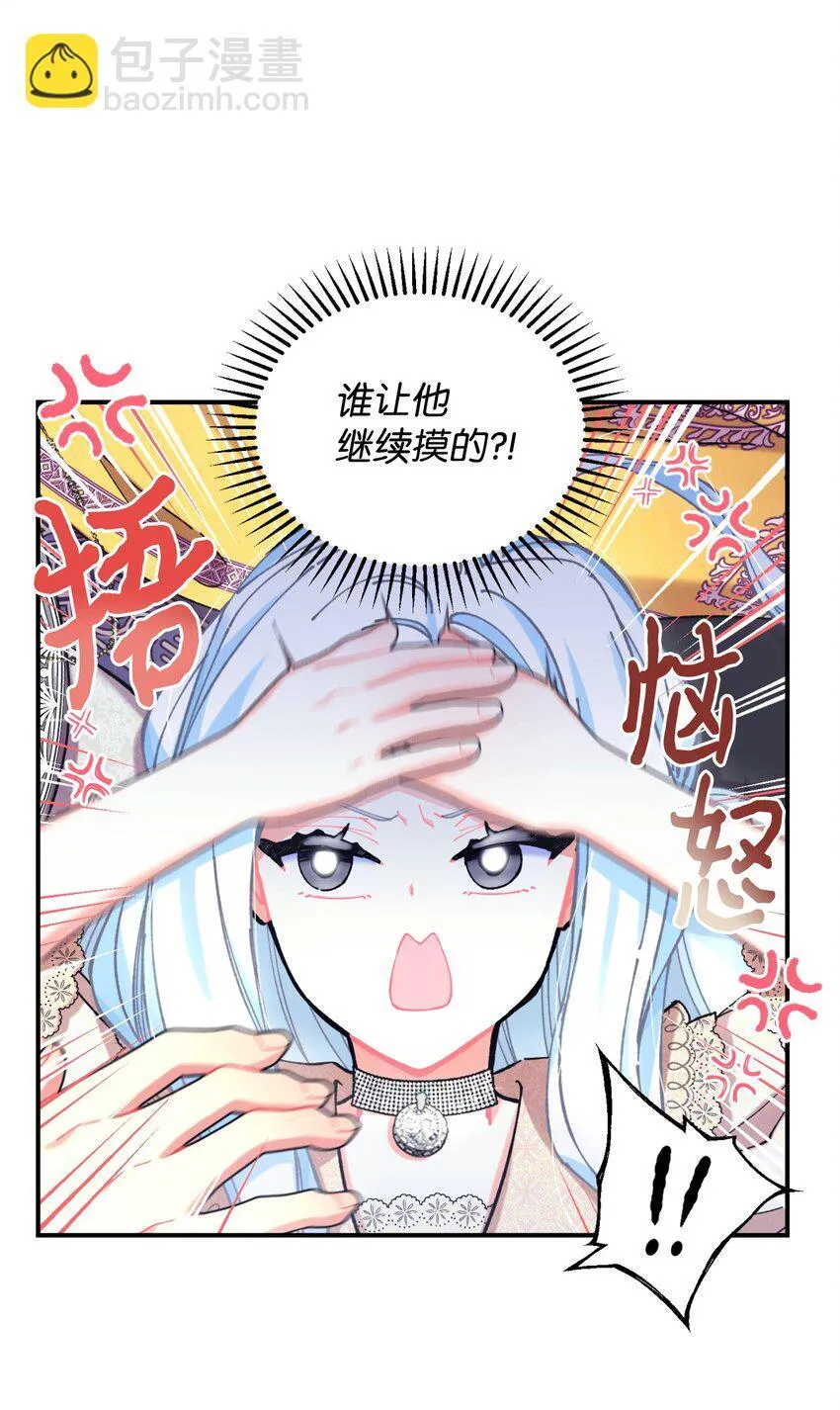 07 宠溺 第22页