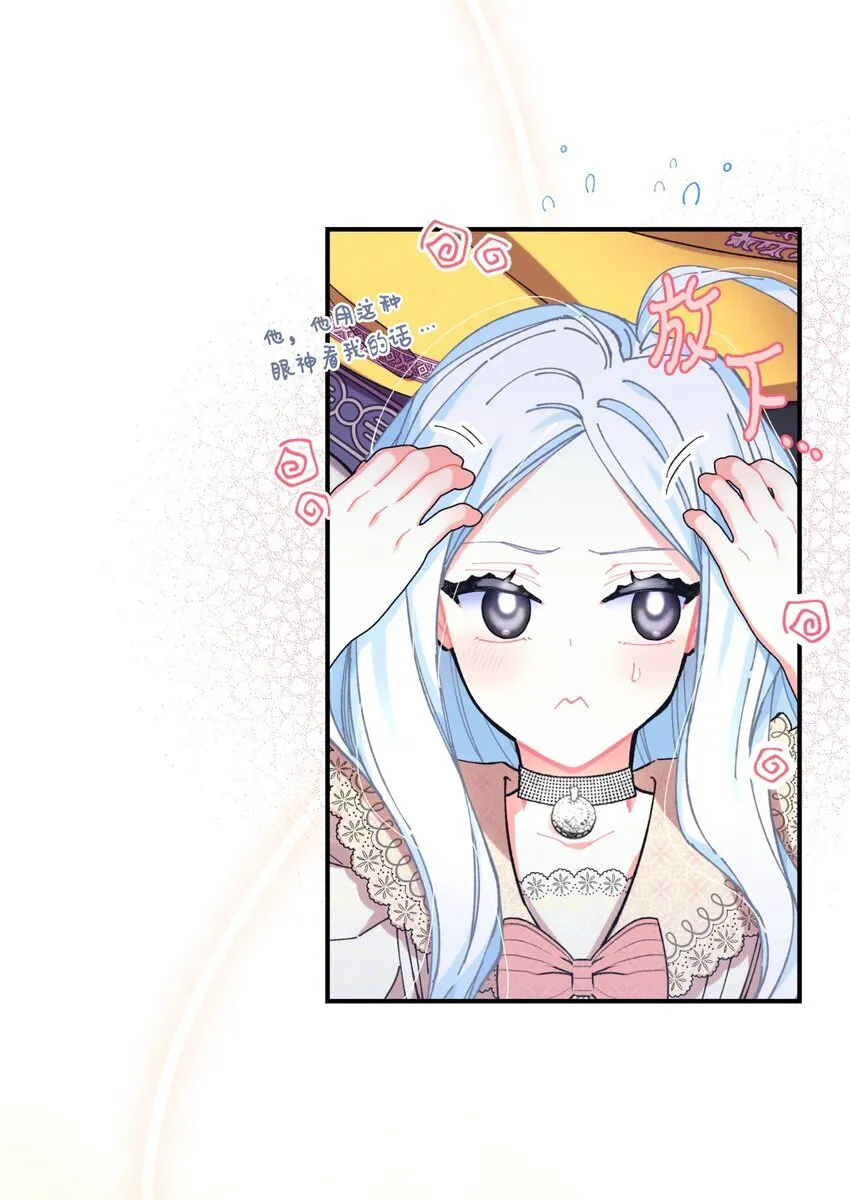 07 宠溺 第24页