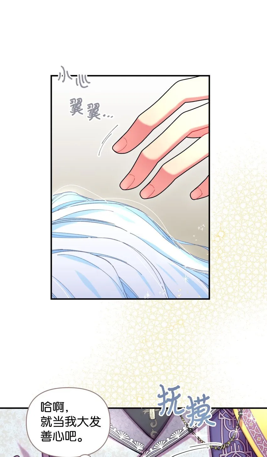 07 宠溺 第26页