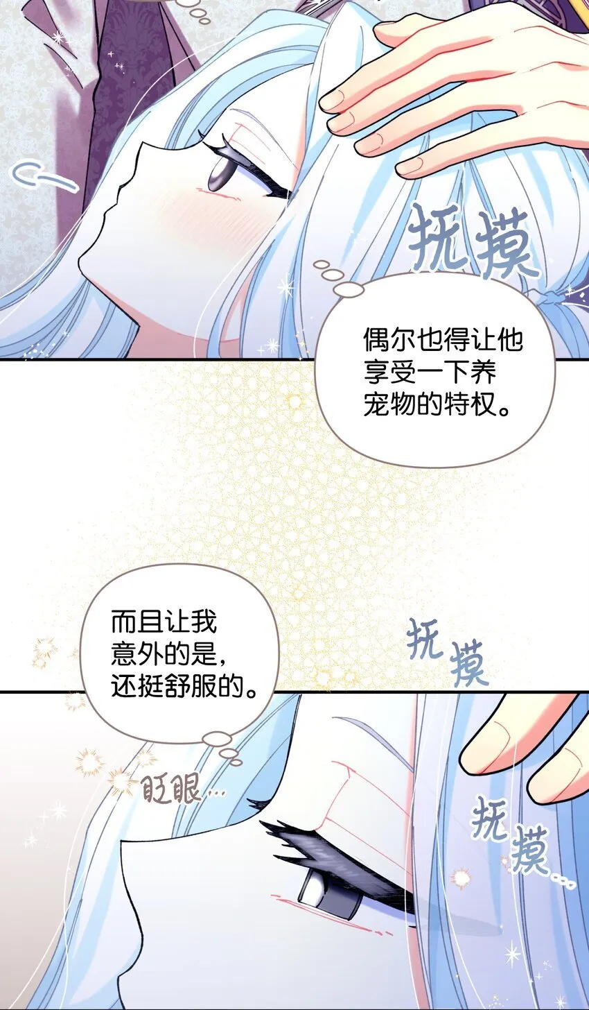 07 宠溺 第27页