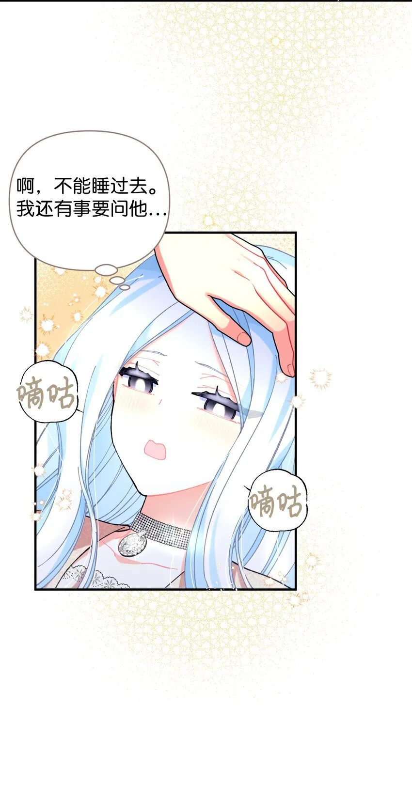 07 宠溺 第28页