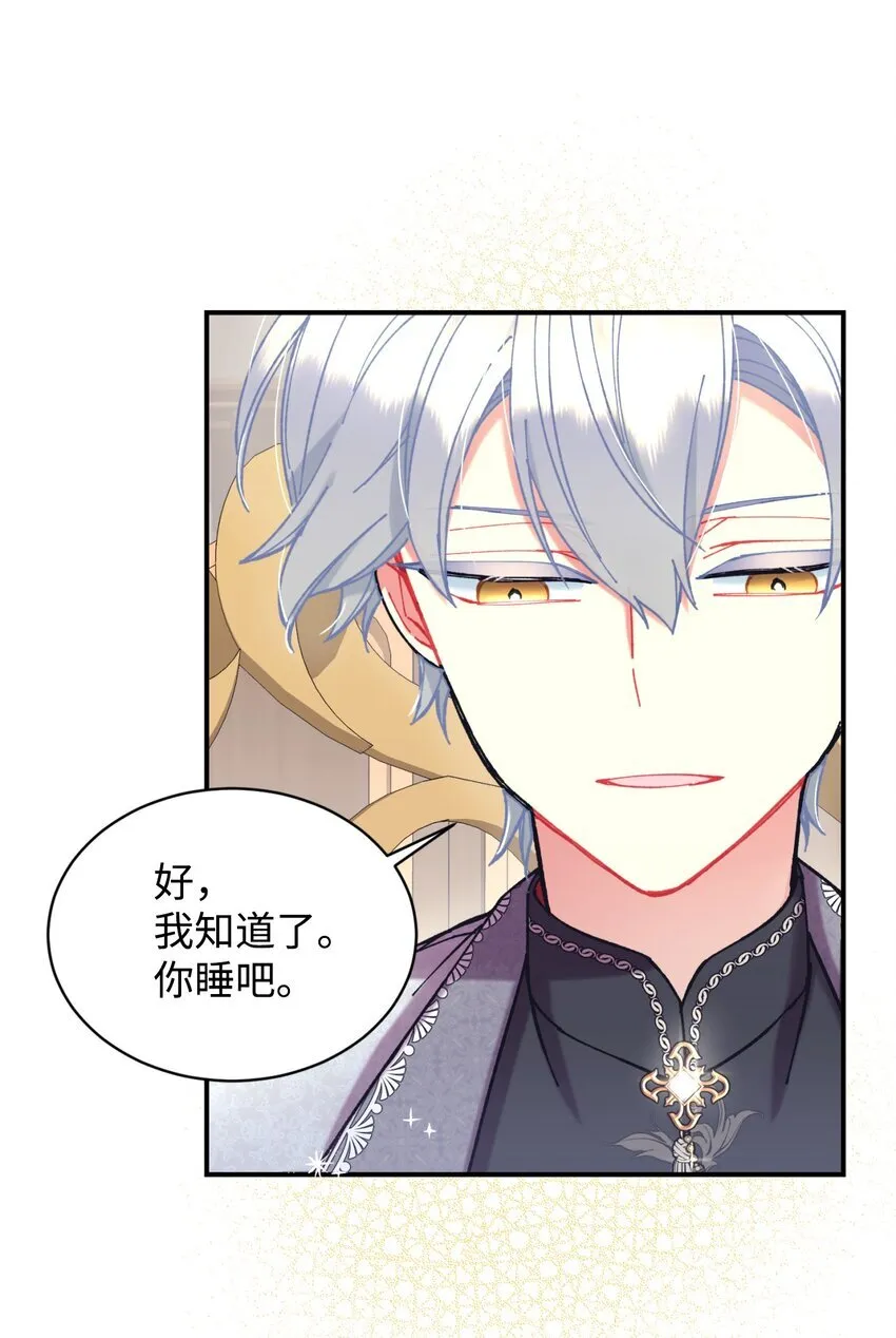 07 宠溺 第29页