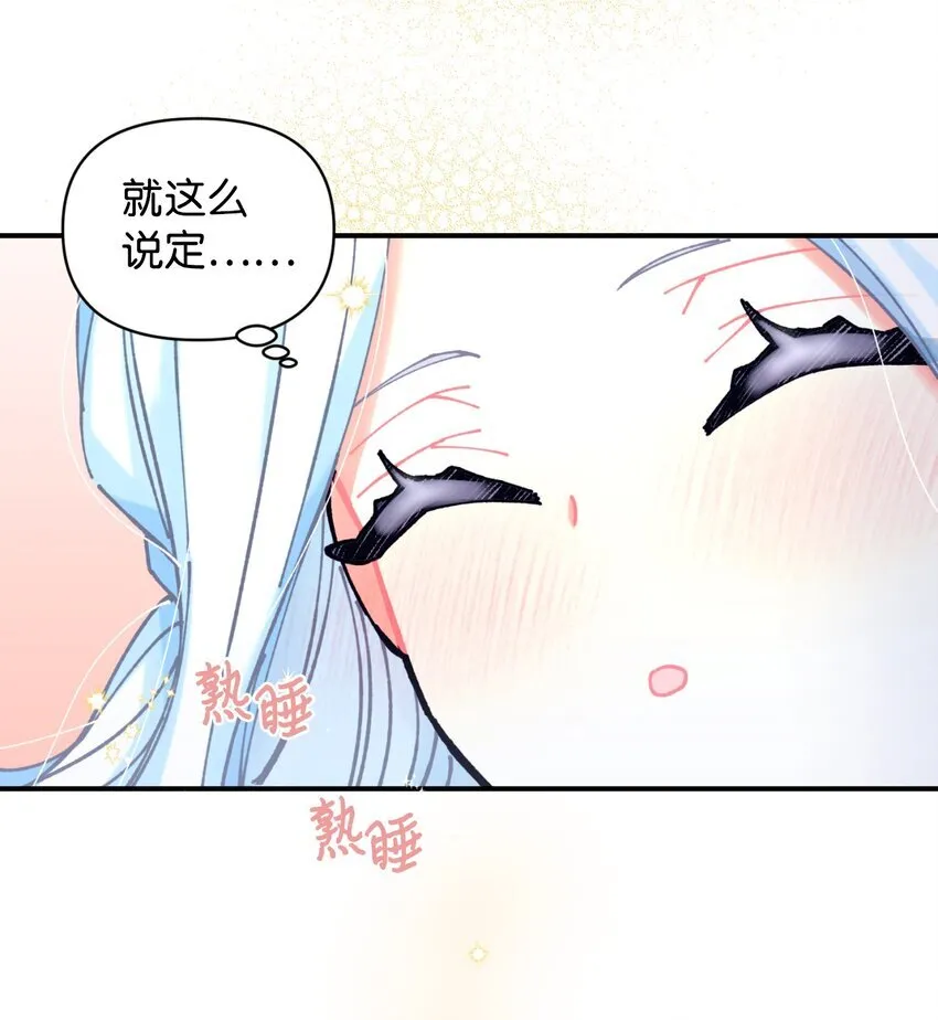 07 宠溺 第30页