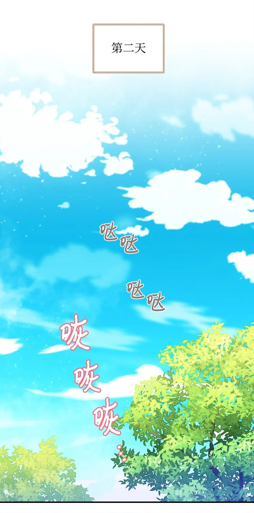 07 宠溺 第34页