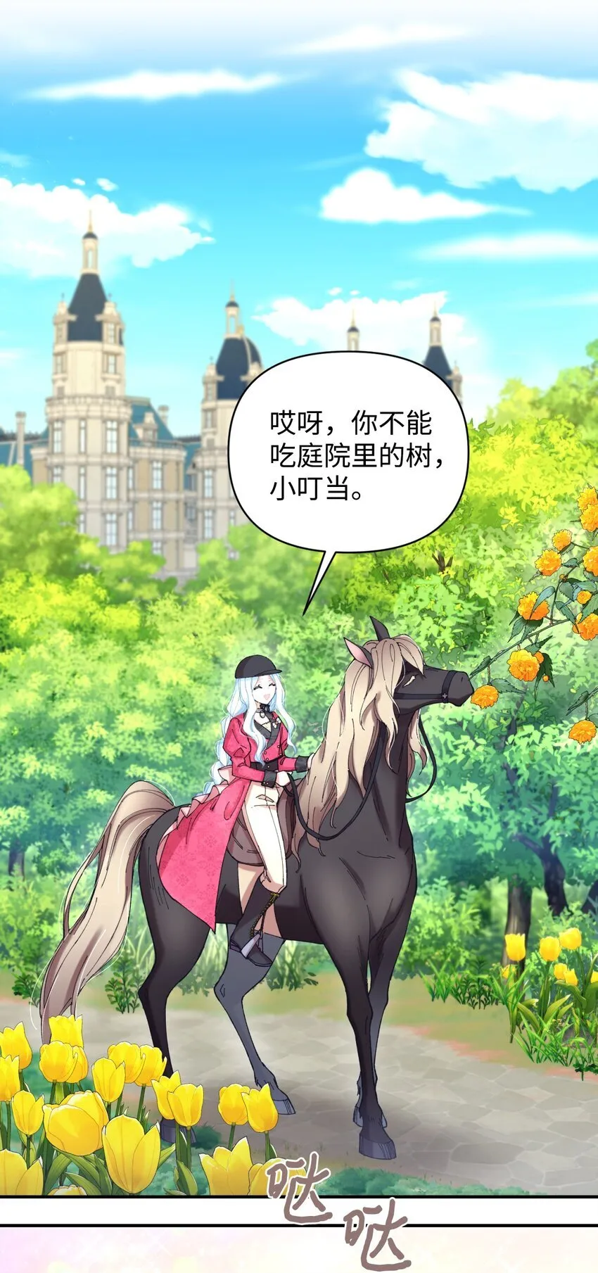 07 宠溺 第35页