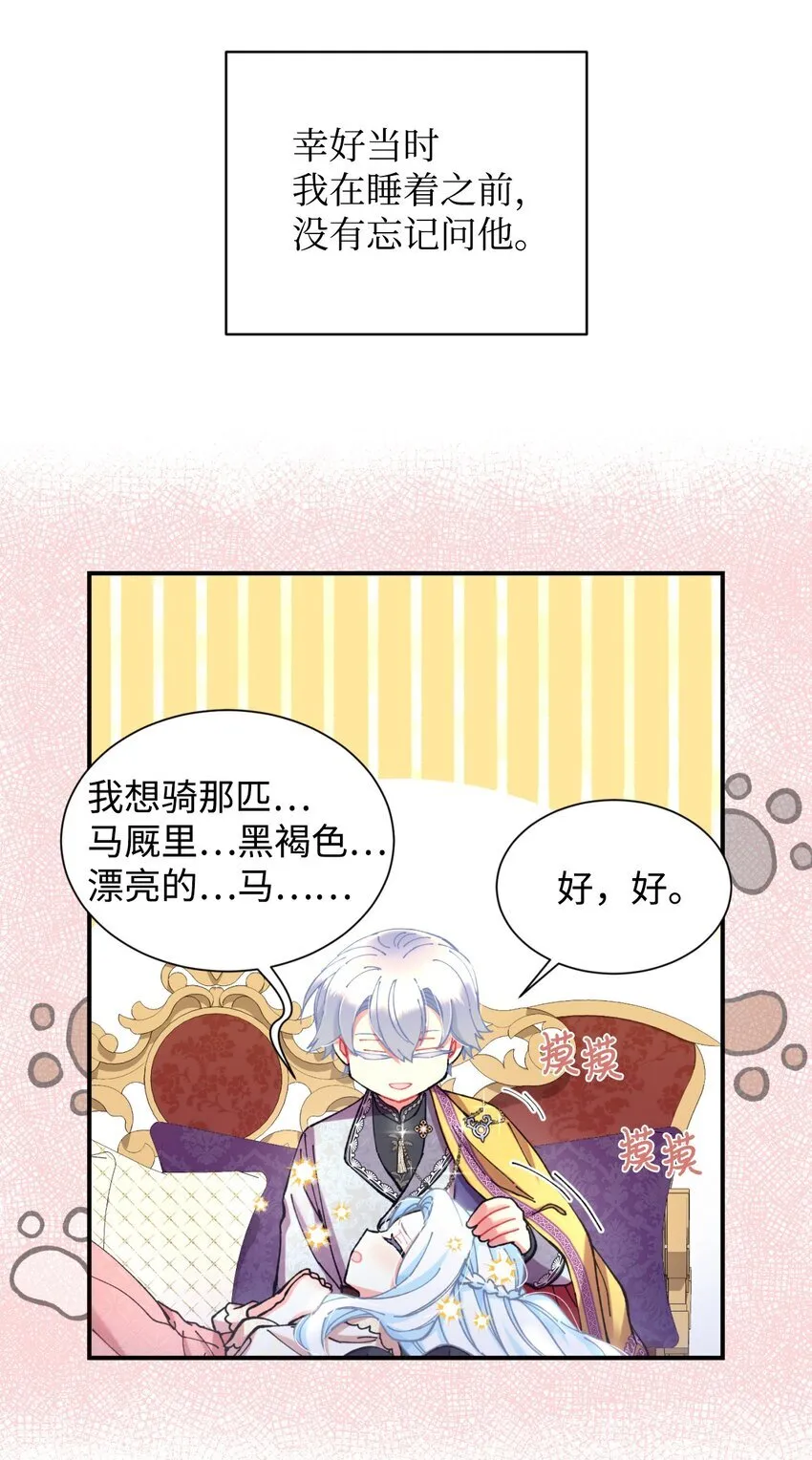 07 宠溺 第37页
