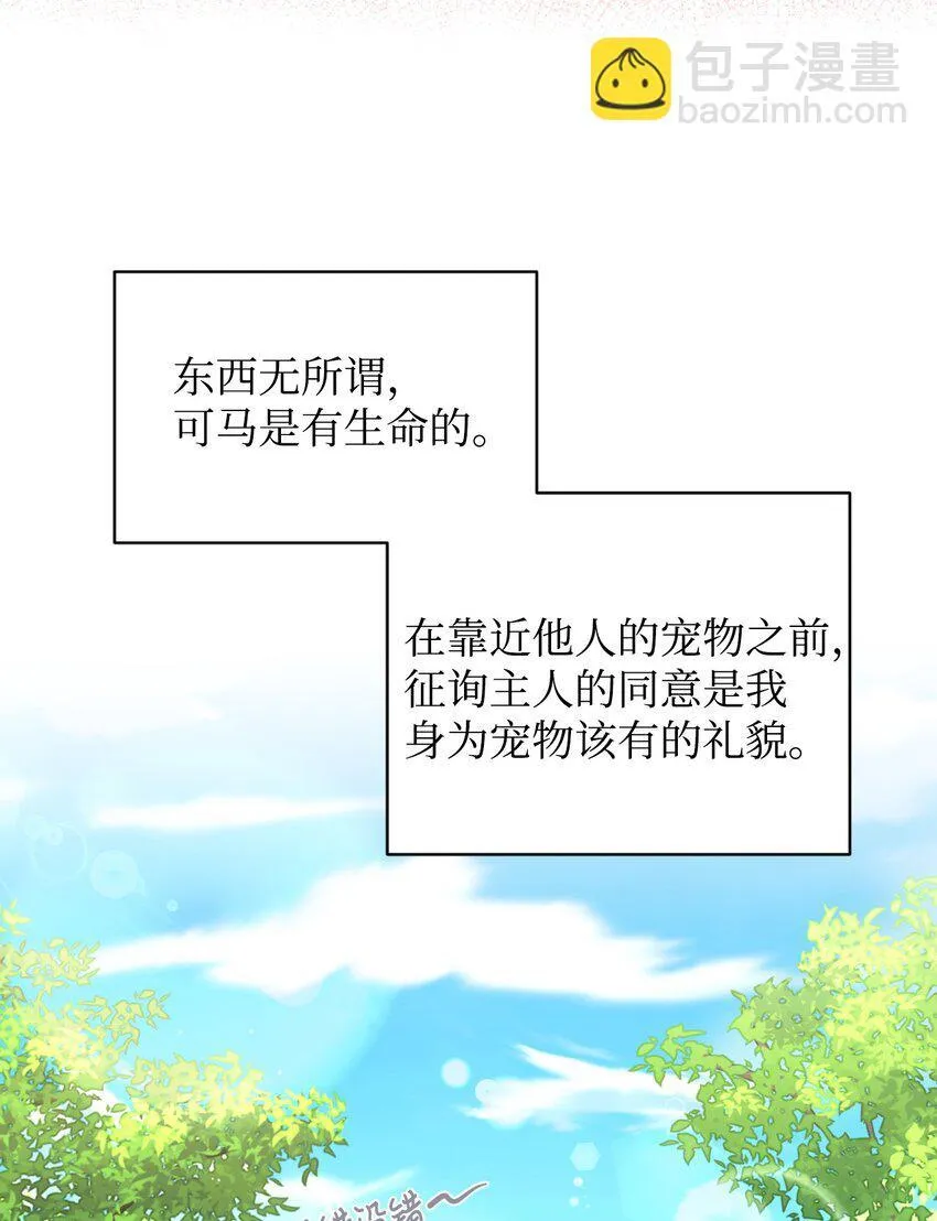 07 宠溺 第38页