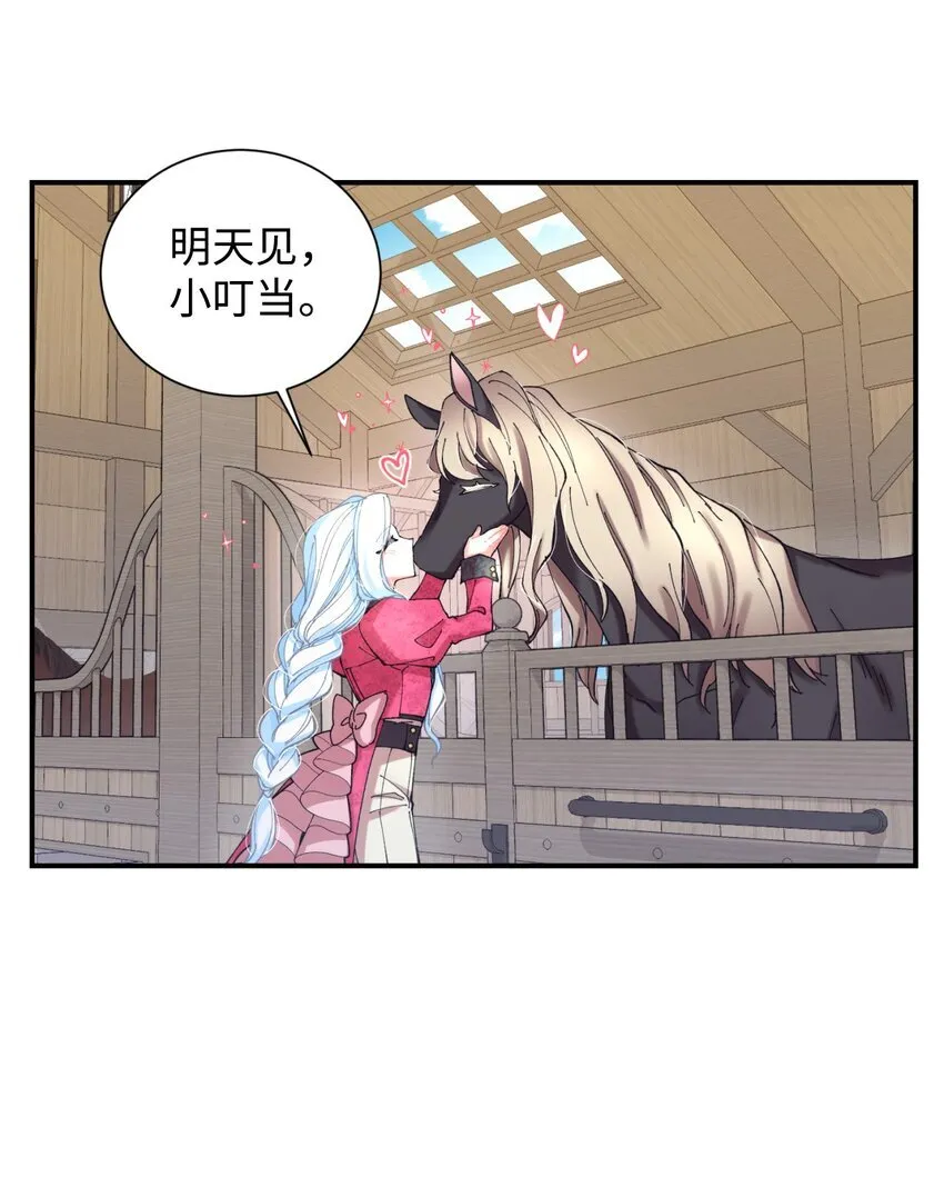 07 宠溺 第42页