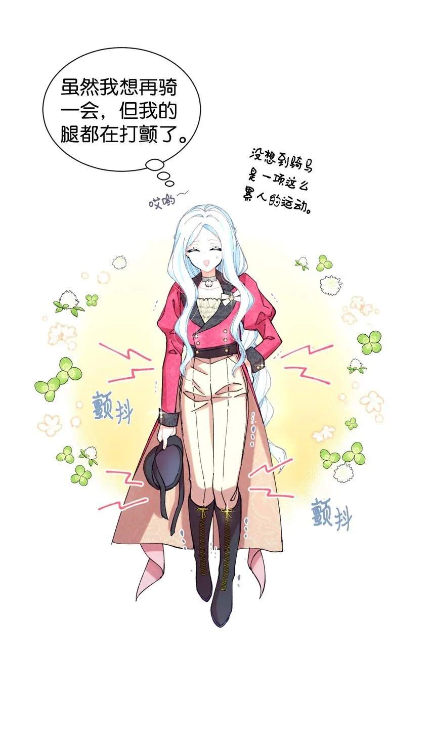 07 宠溺 第43页