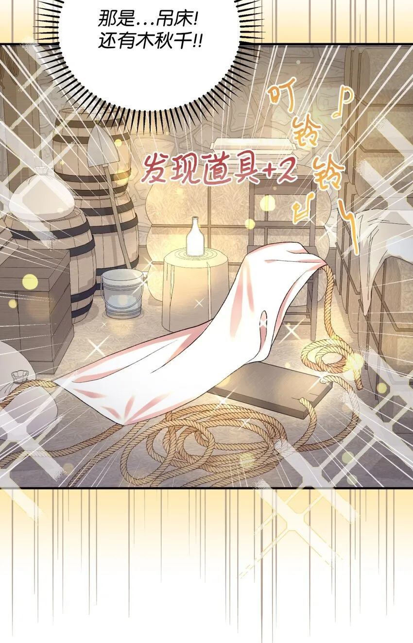 07 宠溺 第45页