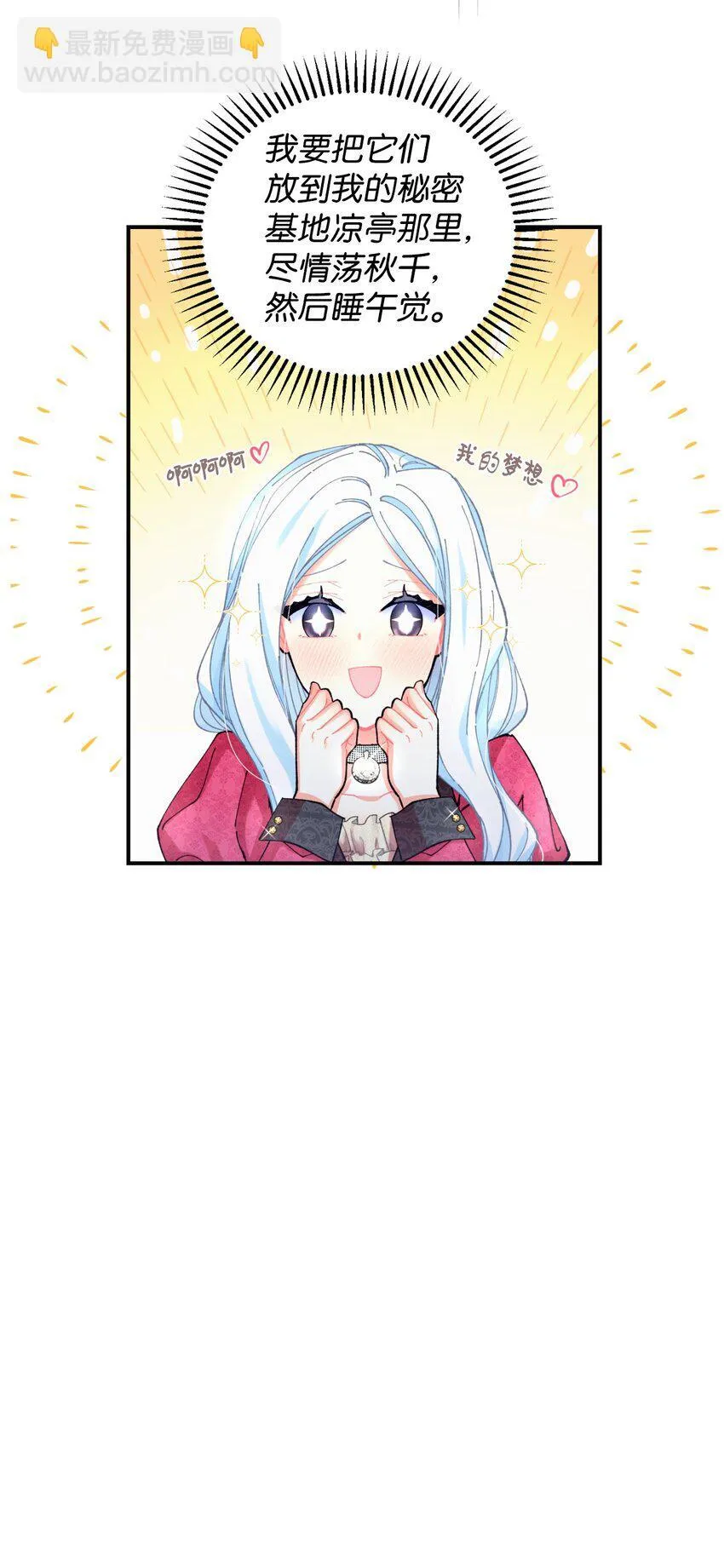 07 宠溺 第46页