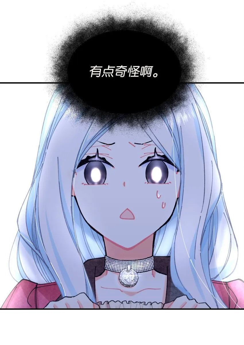 07 宠溺 第49页