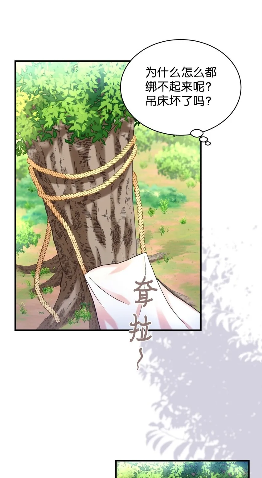 07 宠溺 第50页