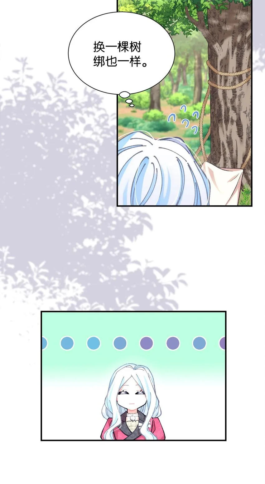 07 宠溺 第51页