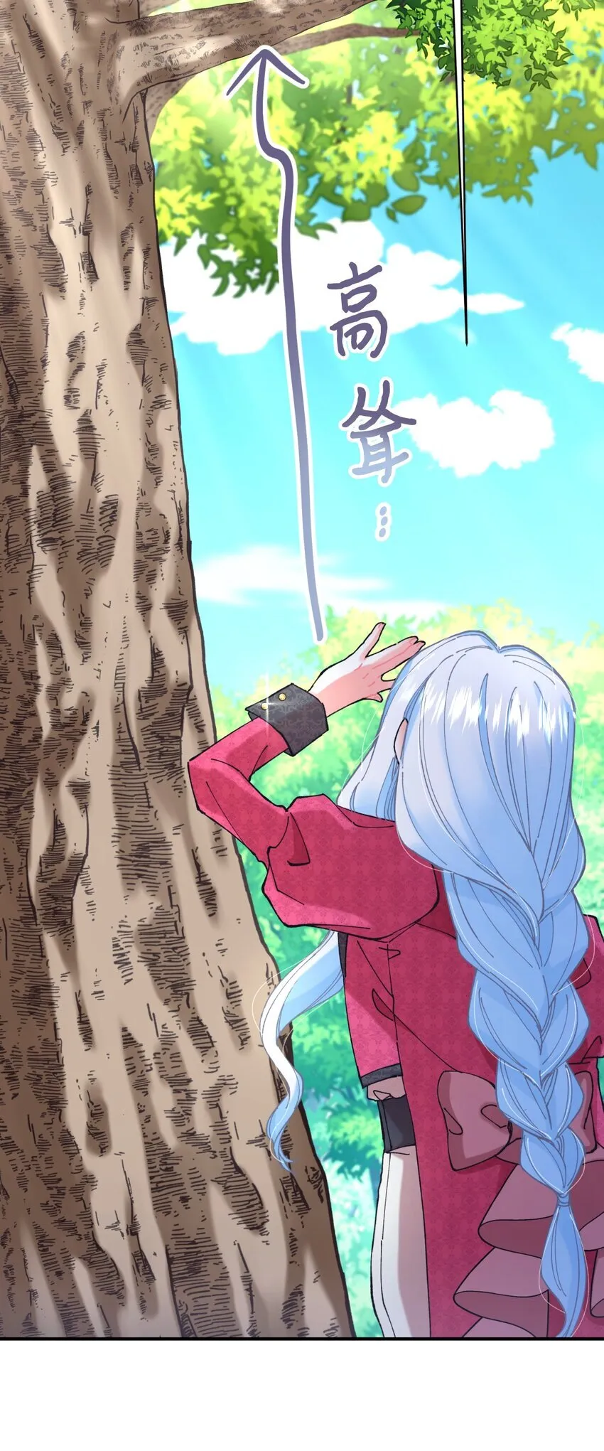 07 宠溺 第54页