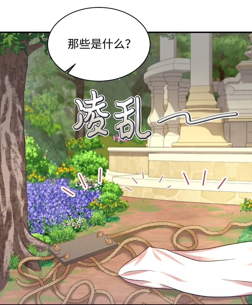 07 宠溺 第60页