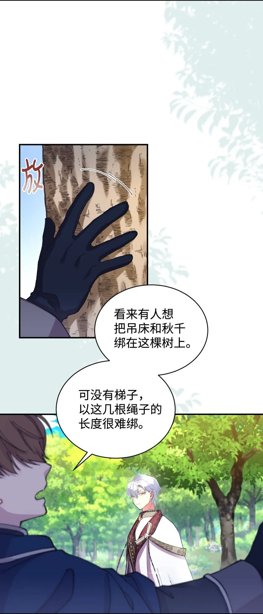 07 宠溺 第61页