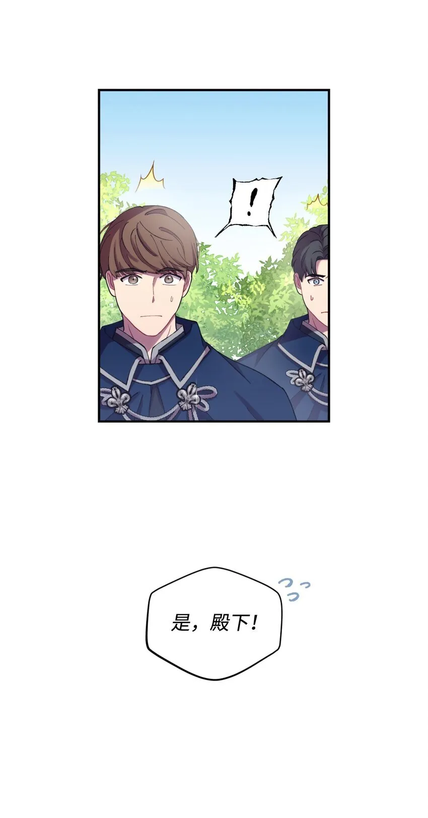 07 宠溺 第64页
